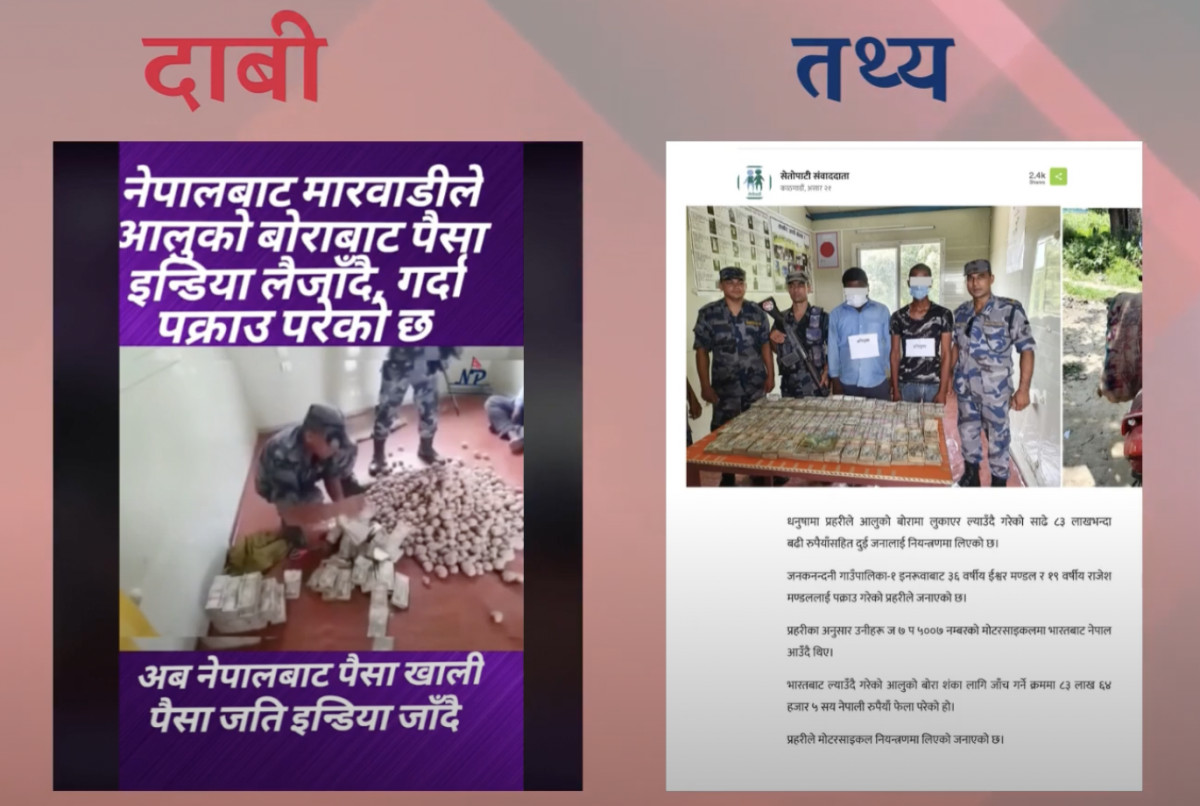 Fact Check Vedio: Money Smuggling, Misleading Claims about Nepali Marwari Community