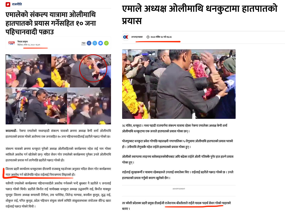 KP OLI Attake.png