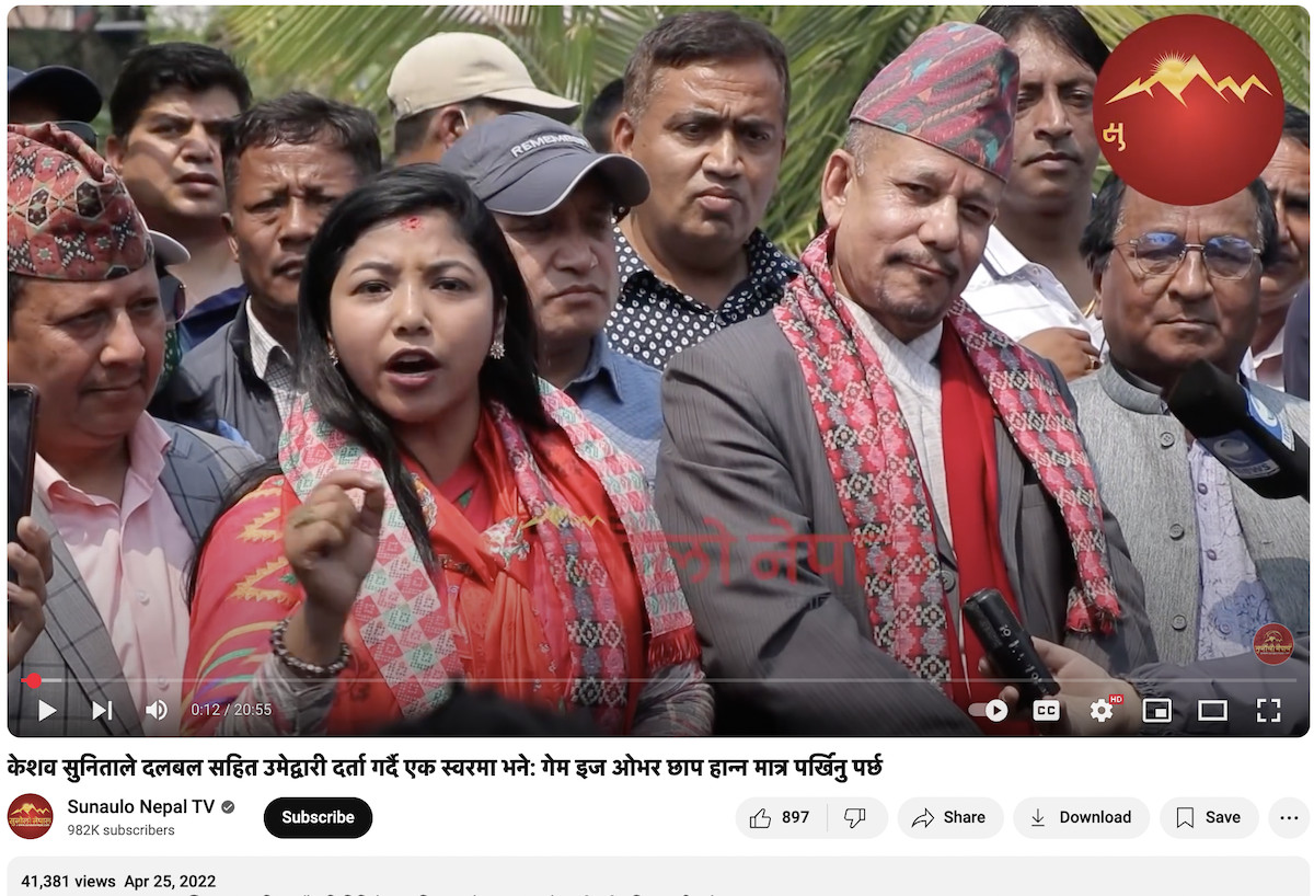Kathmandu metro Sunita Dangul.png