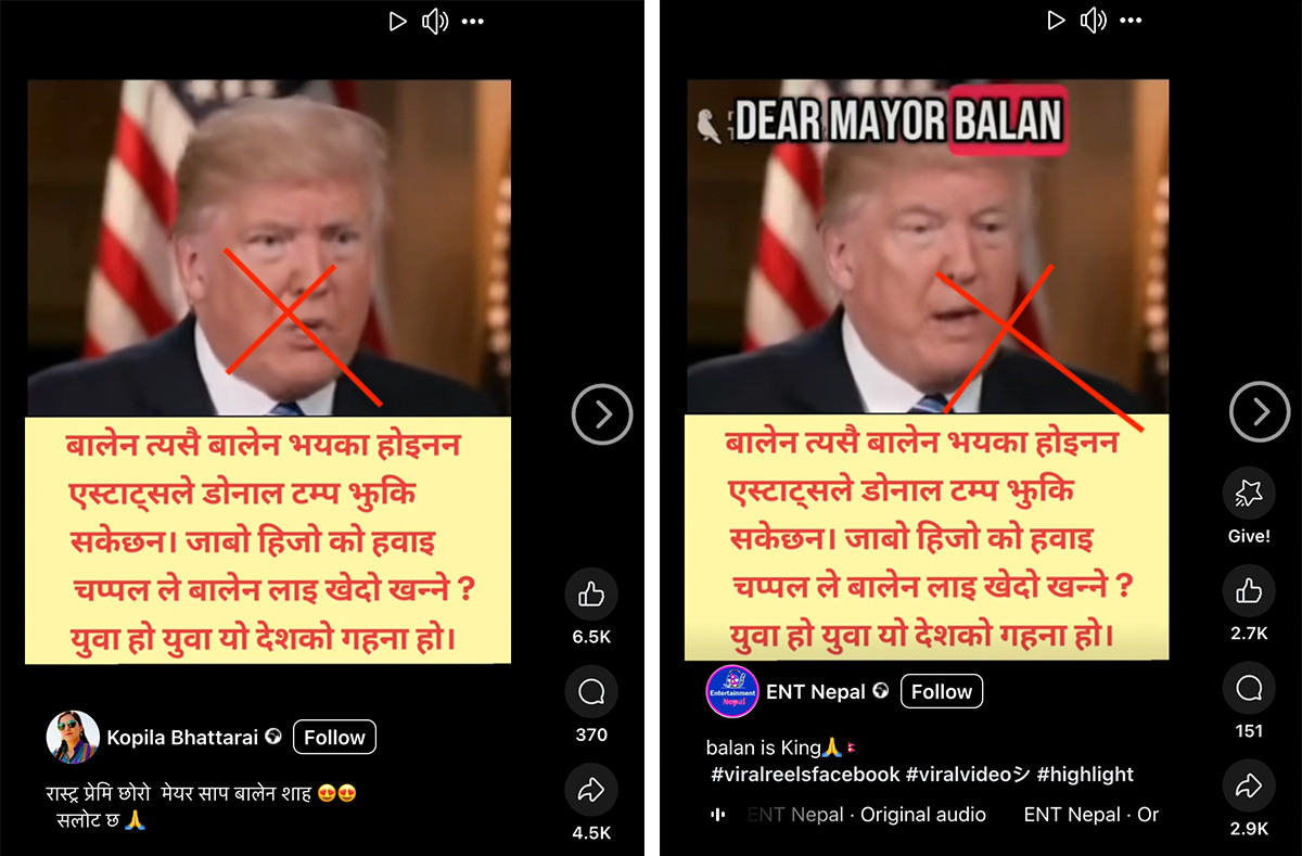 Balen and Donald trump.png