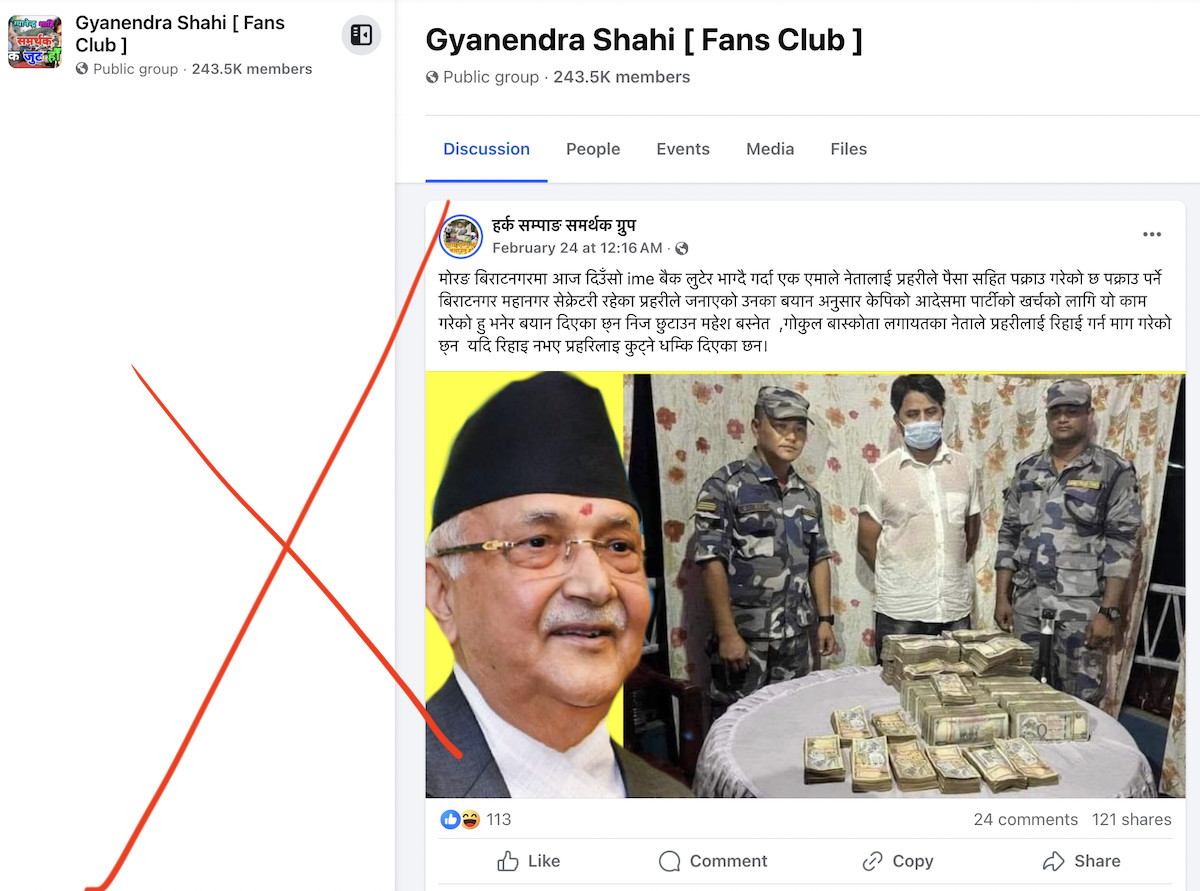 IME Loot Claim KP Sharma Oli&rsquo;s Photo 1.png