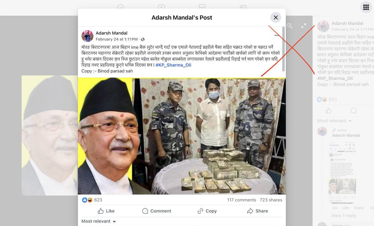 IME Loot Claim KP Sharma Oli’s Photo 2.png