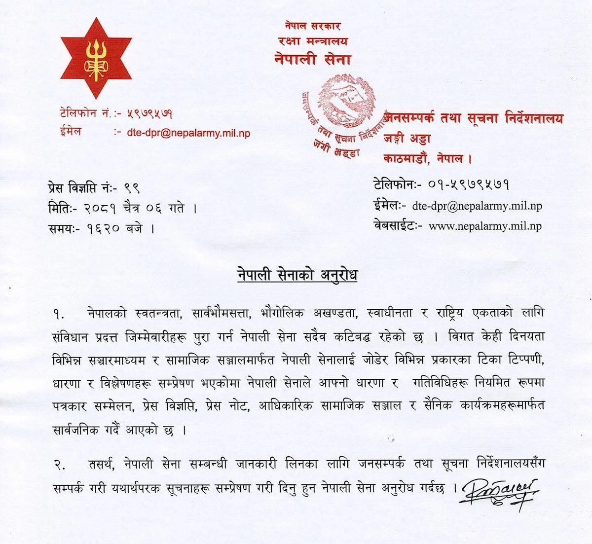 Nepali Sena Press Release.jpg