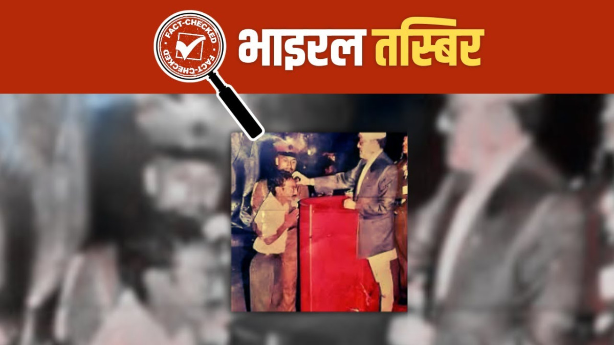 Fact Check: Is the Viral Photo Related To KP Sharma Oli?