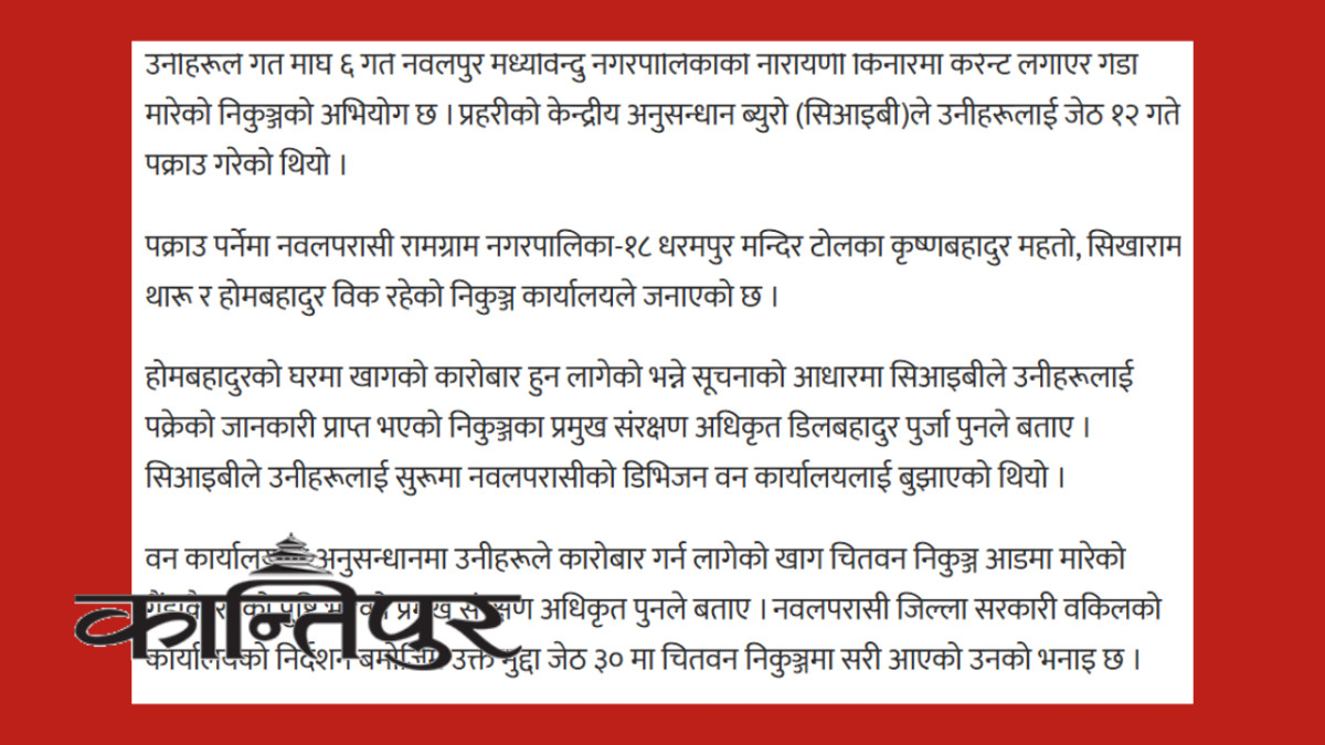 ekantipur news