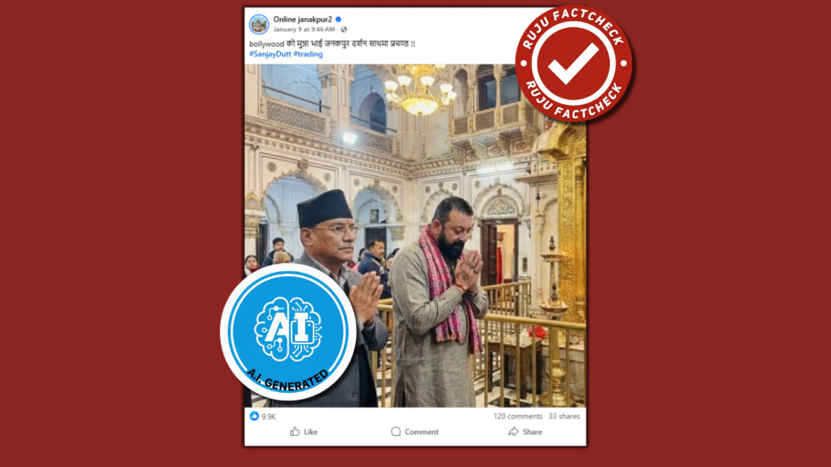 Fact Check: सञ्जय दत्त र प्रचण्डको जनकपुर दर्शनको फोटो 'AI जेनेरेटेड' हो
